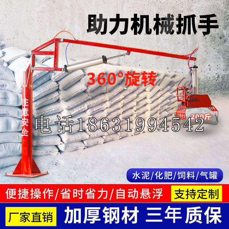 沁源县助力机械抓手 平衡吊悬臂吊机车 360°旋转机械手臂 翰盾